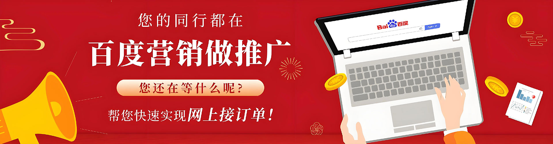 北海百度优化推广